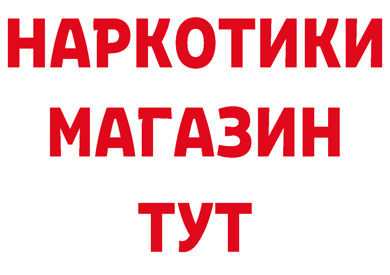 Магазины продажи наркотиков дарк нет какой сайт Бронницы